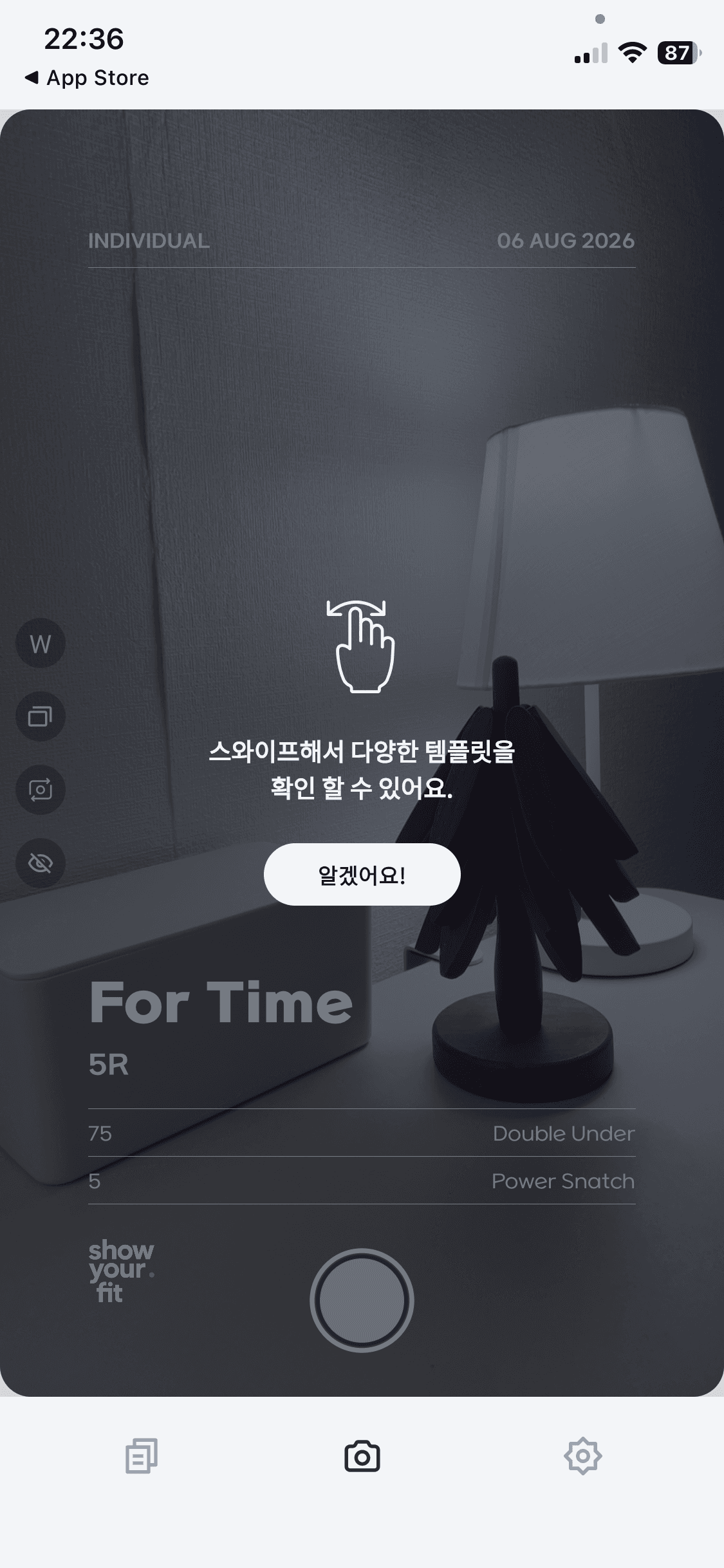스와이프로 인증샷 템플릿을 선택하는 화면