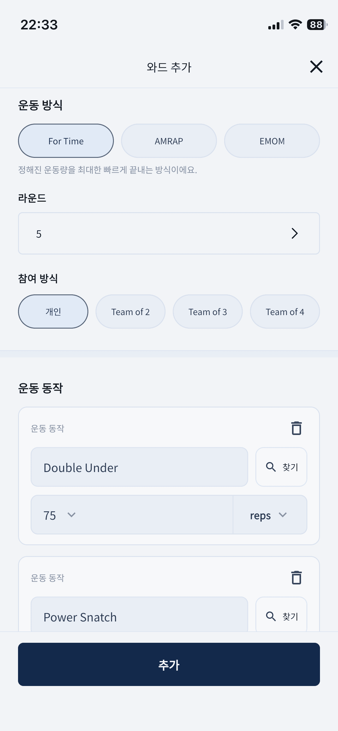 직접 입력하기를 선택하는 화면